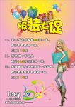 服装大促销 大甩卖 女装