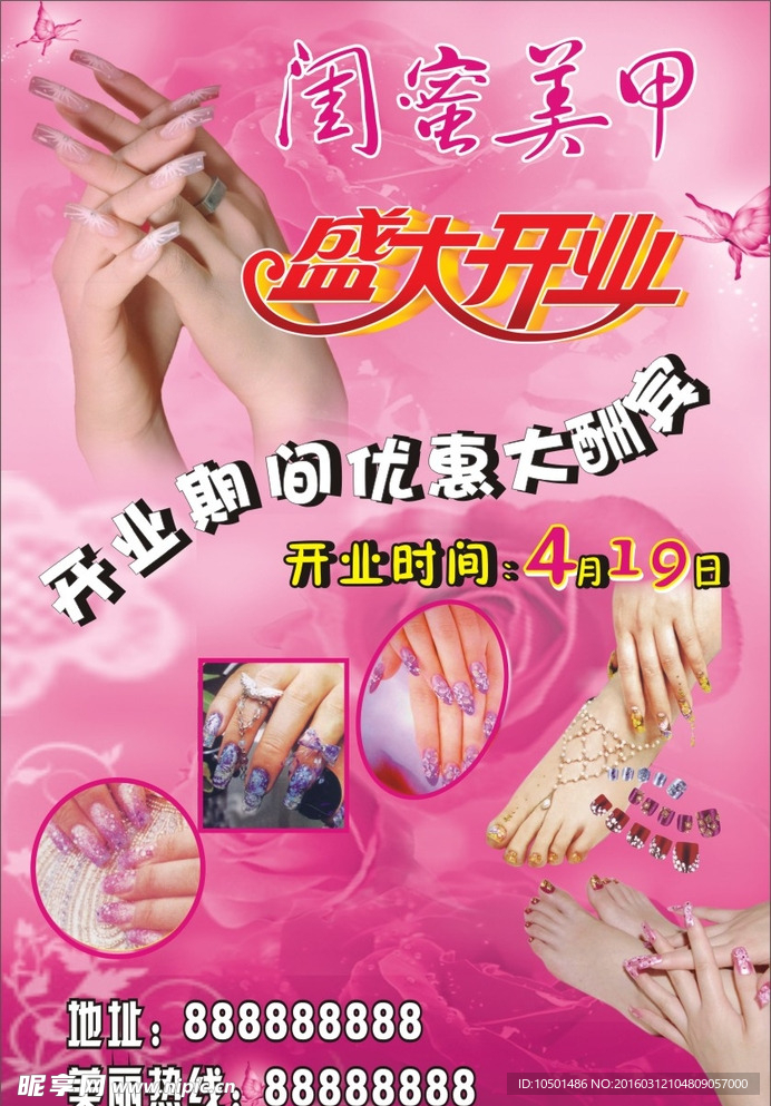 盛大开业