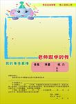 幼儿园  成长  儿童