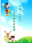 幼儿园彩页