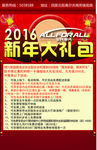 新年海报