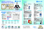 碧水源单页大16开