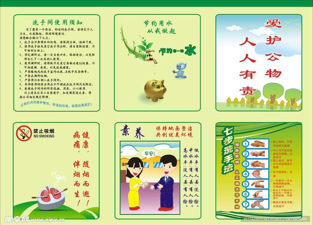 工厂标识