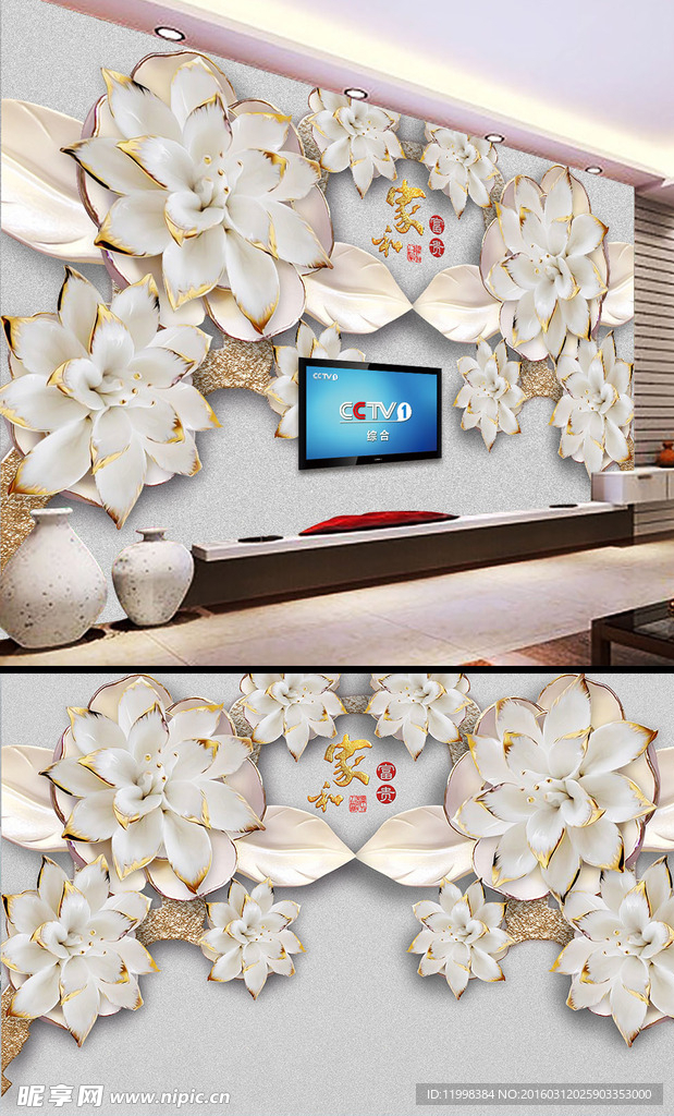 花卉浮雕电视背景墙（仅设计稿）