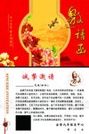 邀请函