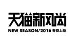 2016新风尚logo设计模板