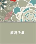 简单名片