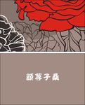 简单名片