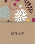 简单名片