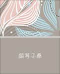 简单名片