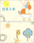 简单名片