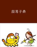 简单名片