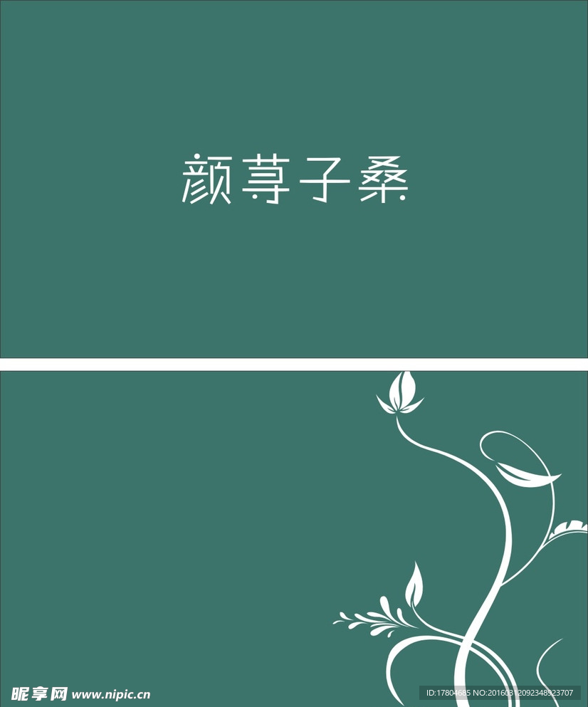 简单名片