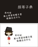简单名片