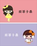 简单名片
