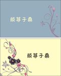 简单名片
