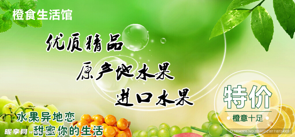 水果