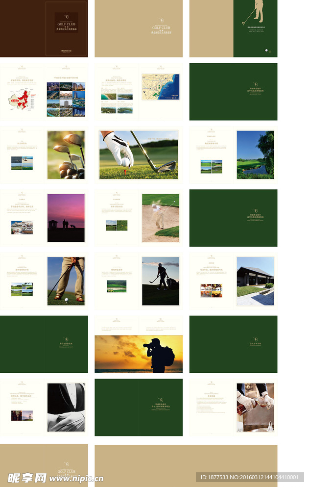 高尔夫俱乐部的画册设计
