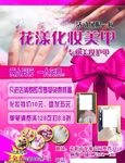 美甲Dm单