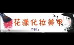 美甲灯箱