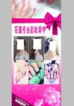 美甲海报设计