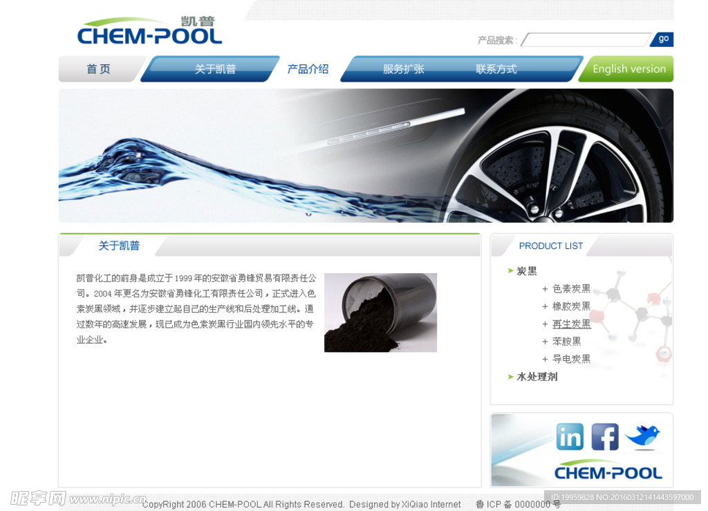 凯普化工有限公司网页