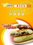 麦多馅饼美团外卖