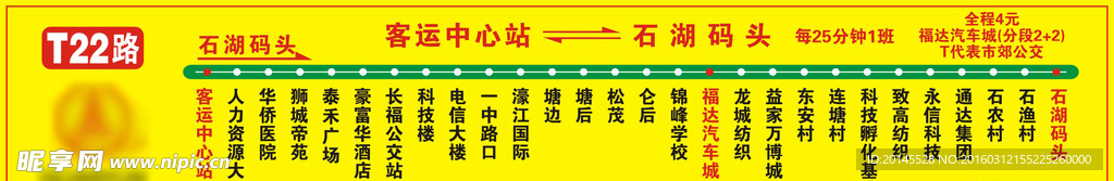 公交车线路图路线图