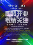 KTV开业海报