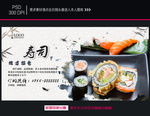 寿司