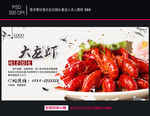 龙虾