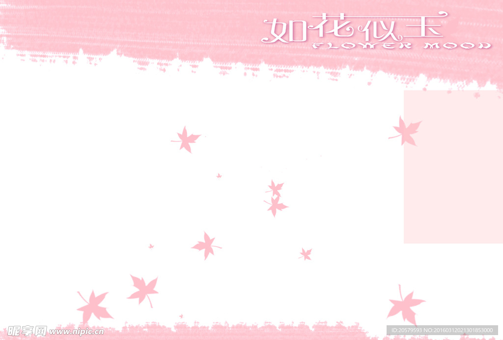 如花似玉艺术照设计模板