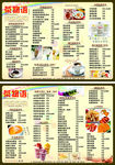 奶茶店价目表