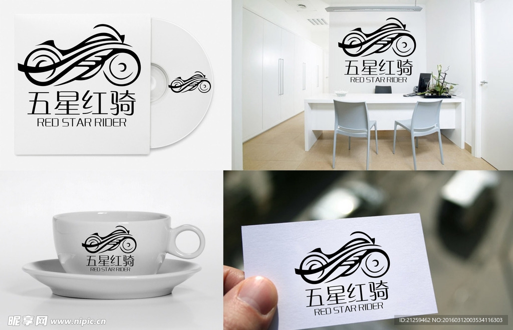 摩托车LOGO
