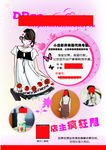 淘宝专卖衣服韩式