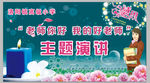 学校演讲背景
