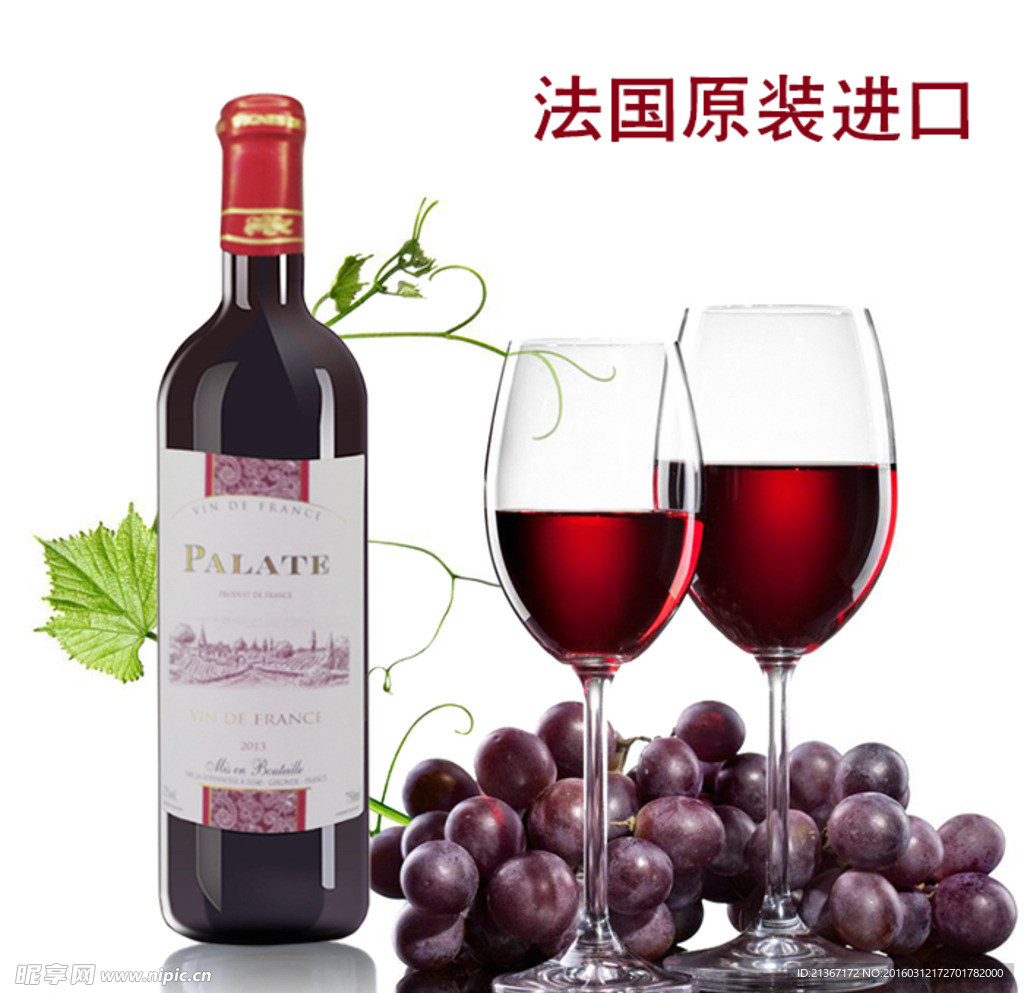 巴雷托红葡萄酒