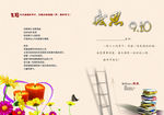 感恩教师节封面