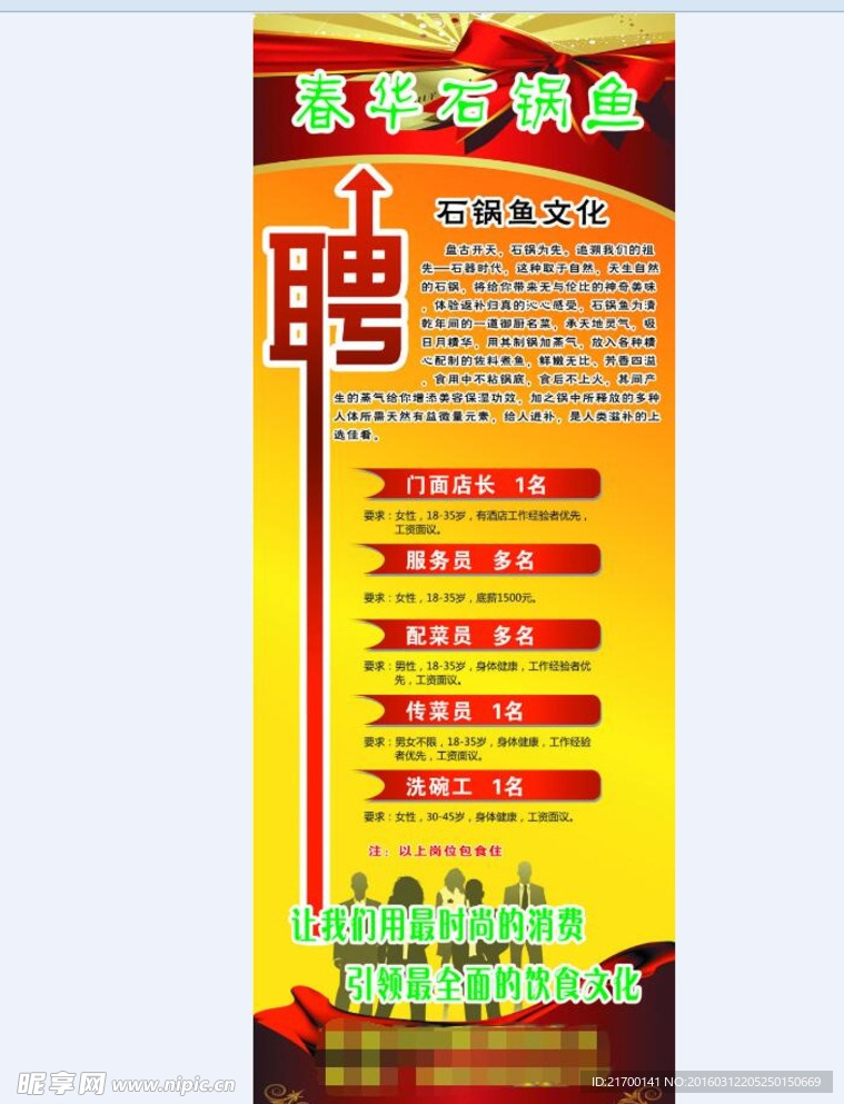 招聘