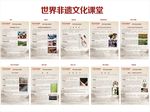 非遗 素材 公益 工艺 艺术