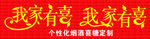 我家有喜