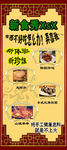 西餐  X展架  食品