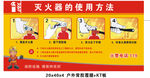 灭火器的使用方法