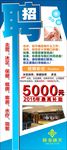 招聘展架