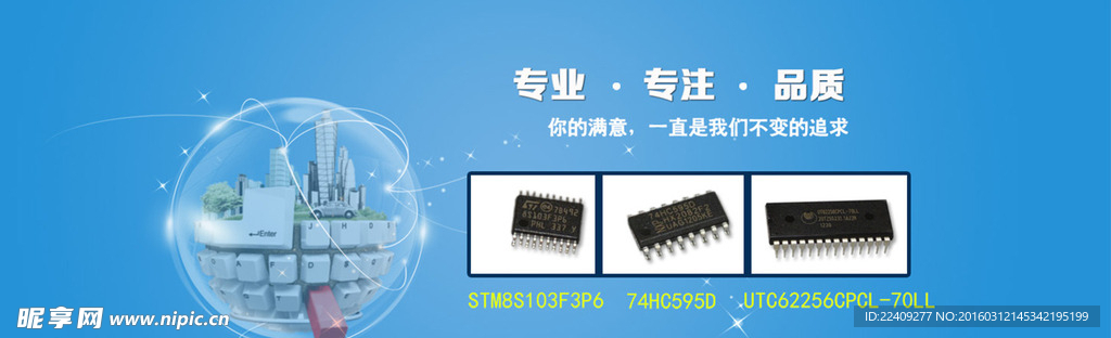 电子Banner