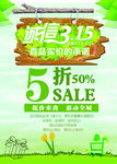 诚信315