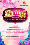 爱的存单海报