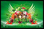 春季活动
