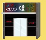 KTV亮化