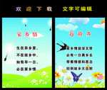 家乡情